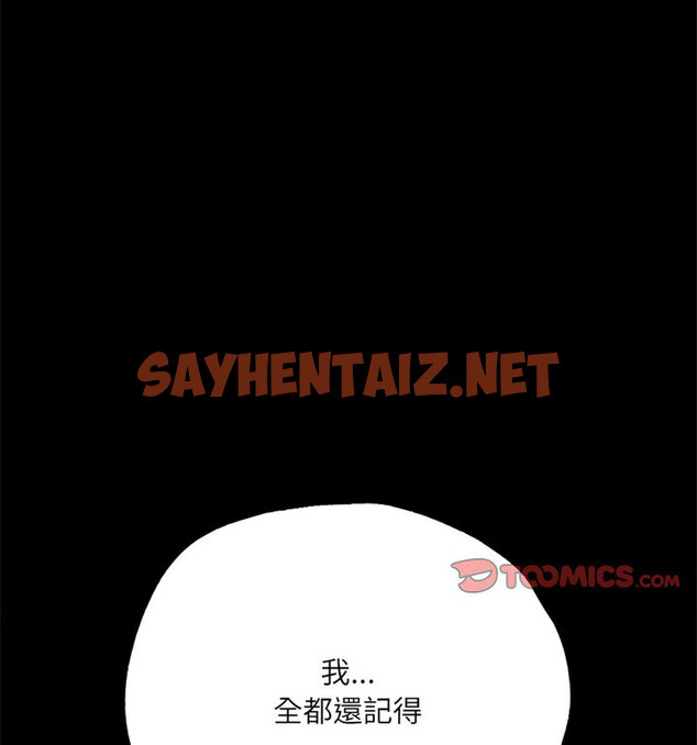 查看漫画在學校達咩！/學校母湯黑白來！ - 第15話 - sayhentaiz.net中的1770334图片