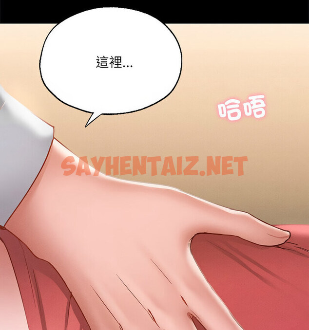 查看漫画在學校達咩！/學校母湯黑白來！ - 第15話 - sayhentaiz.net中的1770338图片