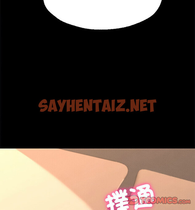 查看漫画在學校達咩！/學校母湯黑白來！ - 第15話 - sayhentaiz.net中的1770342图片