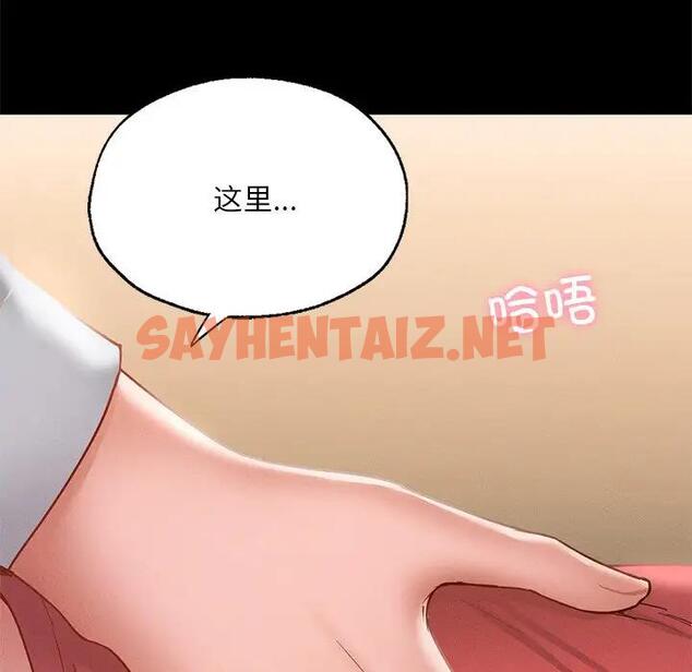 查看漫画在學校達咩！/學校母湯黑白來！ - 第16話 - sayhentaiz.net中的1789575图片