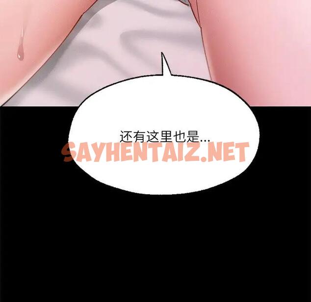 查看漫画在學校達咩！/學校母湯黑白來！ - 第16話 - sayhentaiz.net中的1789579图片