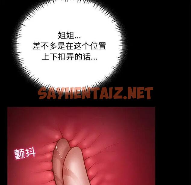 查看漫画在學校達咩！/學校母湯黑白來！ - 第16話 - sayhentaiz.net中的1789592图片