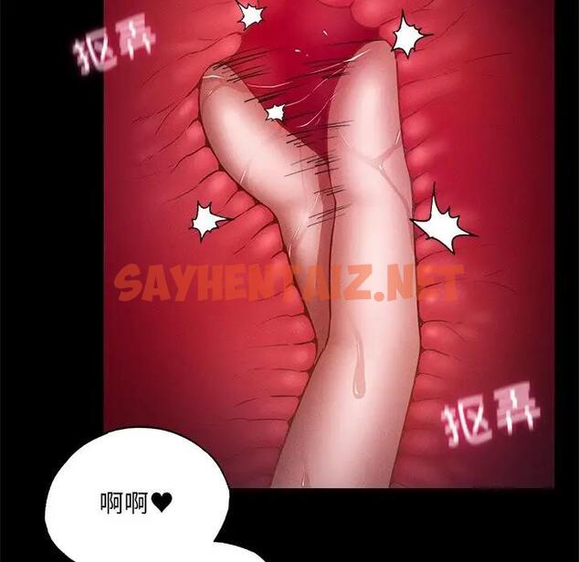 查看漫画在學校達咩！/學校母湯黑白來！ - 第16話 - sayhentaiz.net中的1789594图片