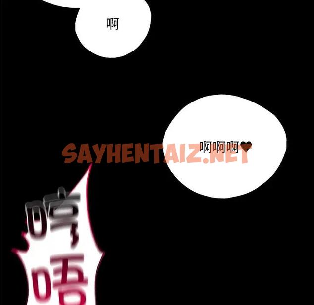 查看漫画在學校達咩！/學校母湯黑白來！ - 第16話 - sayhentaiz.net中的1789595图片