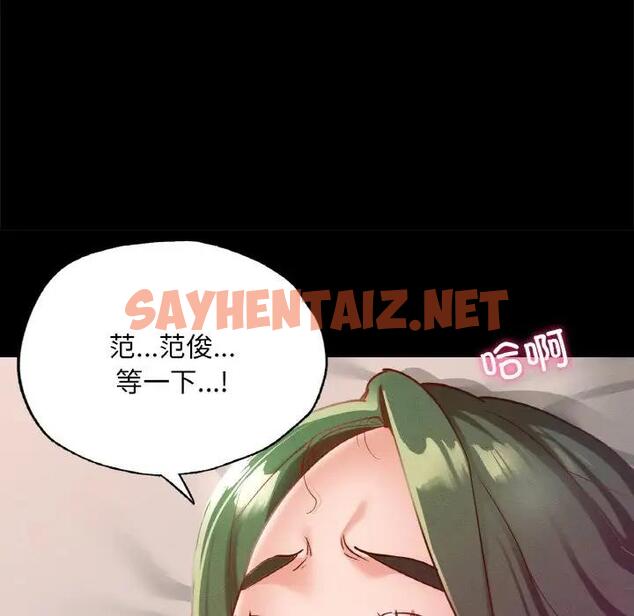 查看漫画在學校達咩！/學校母湯黑白來！ - 第16話 - sayhentaiz.net中的1789601图片