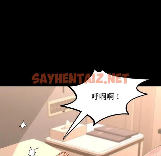 查看漫画在學校達咩！/學校母湯黑白來！ - 第16話 - sayhentaiz.net中的1789603图片