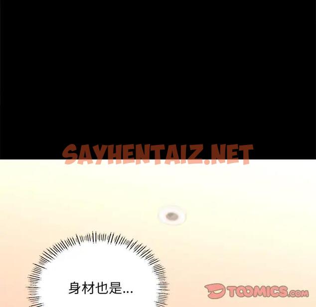 查看漫画在學校達咩！/學校母湯黑白來！ - 第16話 - sayhentaiz.net中的1789622图片