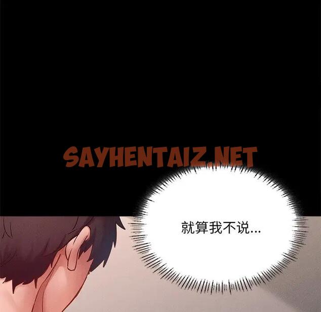 查看漫画在學校達咩！/學校母湯黑白來！ - 第16話 - sayhentaiz.net中的1789629图片