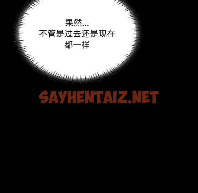 查看漫画在學校達咩！/學校母湯黑白來！ - 第16話 - sayhentaiz.net中的1789634图片