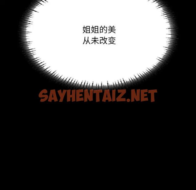 查看漫画在學校達咩！/學校母湯黑白來！ - 第16話 - sayhentaiz.net中的1789640图片