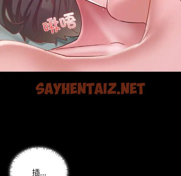 查看漫画在學校達咩！/學校母湯黑白來！ - 第16話 - sayhentaiz.net中的1789645图片