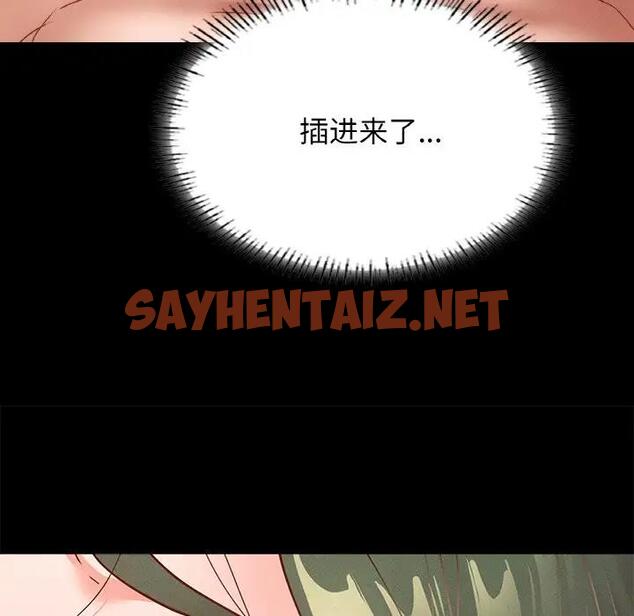 查看漫画在學校達咩！/學校母湯黑白來！ - 第16話 - sayhentaiz.net中的1789648图片