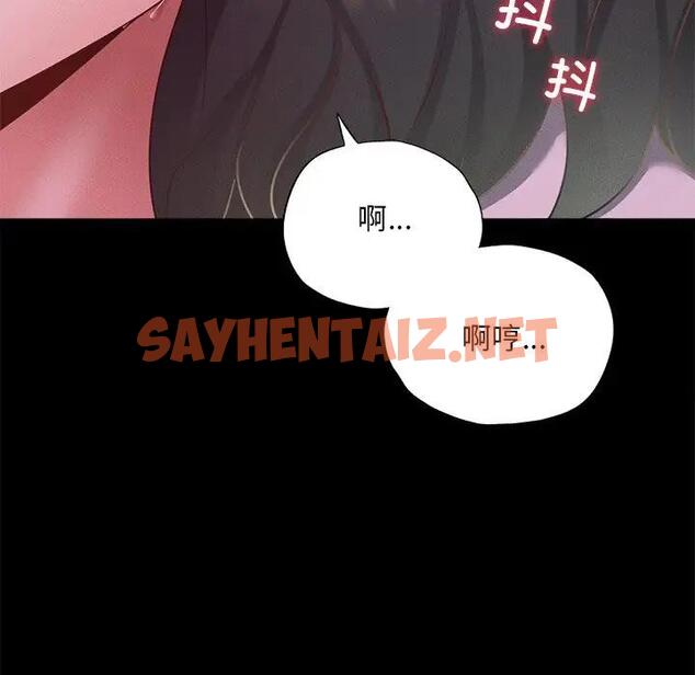 查看漫画在學校達咩！/學校母湯黑白來！ - 第16話 - sayhentaiz.net中的1789650图片