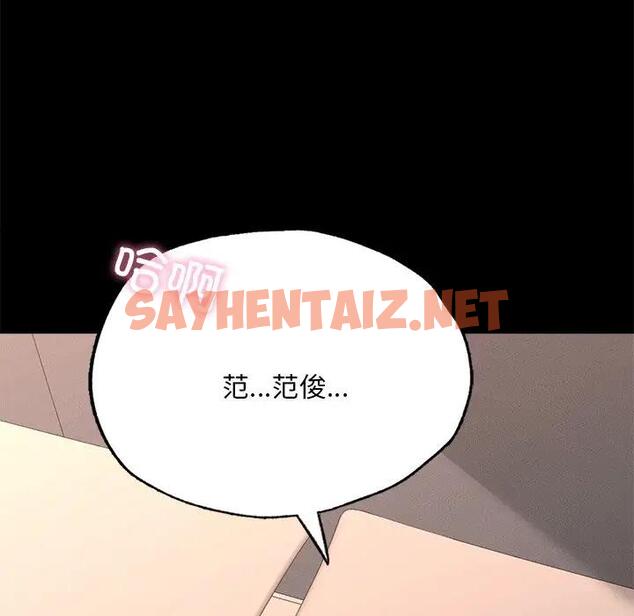 查看漫画在學校達咩！/學校母湯黑白來！ - 第16話 - sayhentaiz.net中的1789651图片