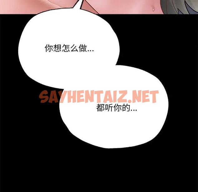 查看漫画在學校達咩！/學校母湯黑白來！ - 第16話 - sayhentaiz.net中的1789656图片