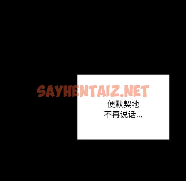 查看漫画在學校達咩！/學校母湯黑白來！ - 第16話 - sayhentaiz.net中的1789660图片