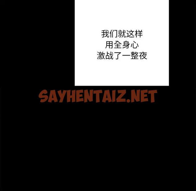 查看漫画在學校達咩！/學校母湯黑白來！ - 第16話 - sayhentaiz.net中的1789667图片