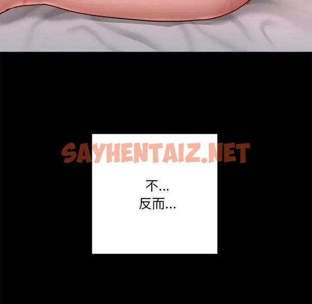 查看漫画在學校達咩！/學校母湯黑白來！ - 第16話 - sayhentaiz.net中的1789677图片