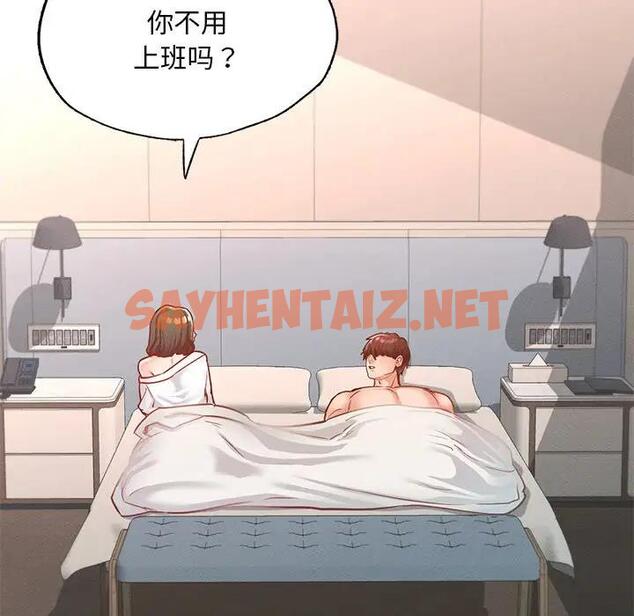 查看漫画在學校達咩！/學校母湯黑白來！ - 第16話 - sayhentaiz.net中的1789689图片