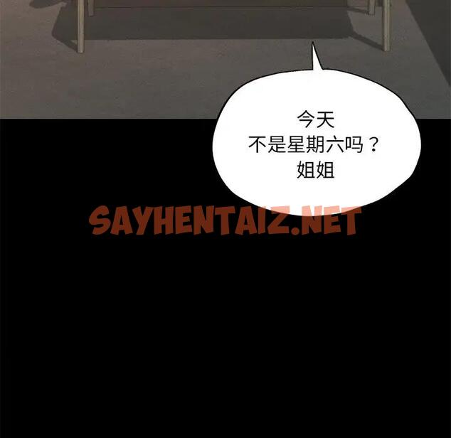 查看漫画在學校達咩！/學校母湯黑白來！ - 第16話 - sayhentaiz.net中的1789690图片