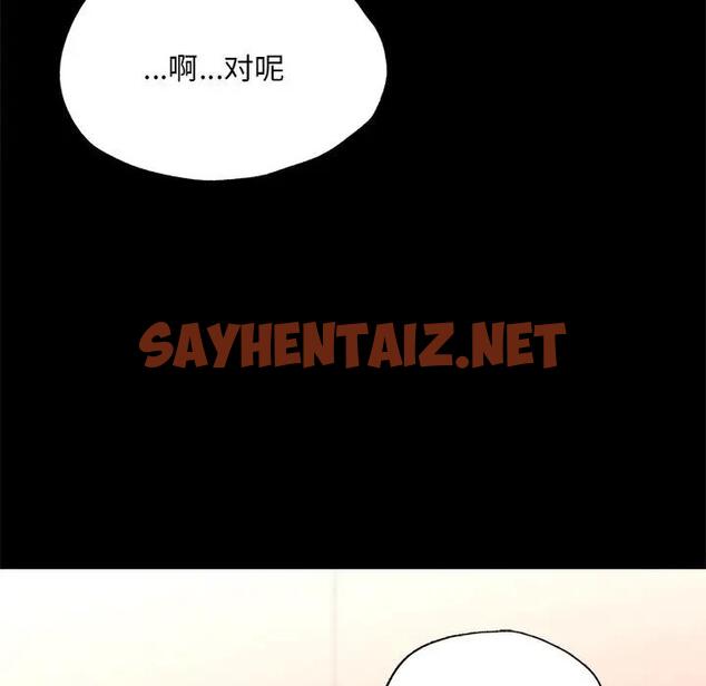 查看漫画在學校達咩！/學校母湯黑白來！ - 第16話 - sayhentaiz.net中的1789693图片