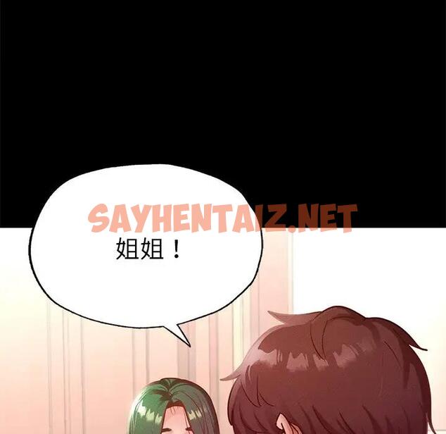 查看漫画在學校達咩！/學校母湯黑白來！ - 第16話 - sayhentaiz.net中的1789698图片