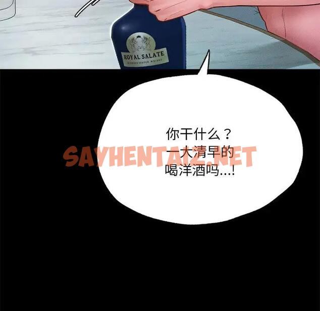 查看漫画在學校達咩！/學校母湯黑白來！ - 第16話 - sayhentaiz.net中的1789700图片