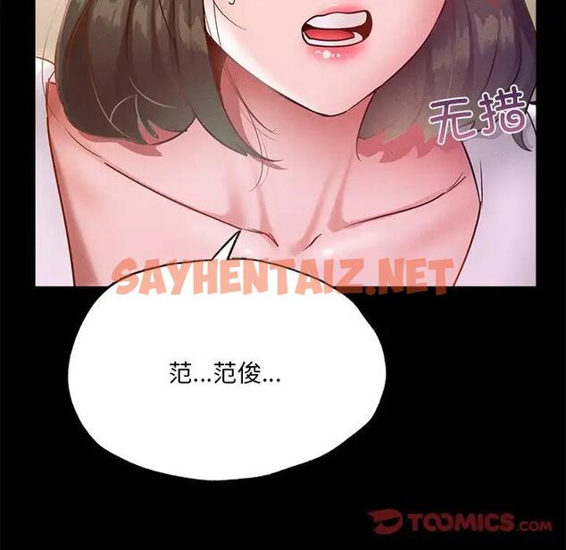 查看漫画在學校達咩！/學校母湯黑白來！ - 第16話 - sayhentaiz.net中的1789702图片