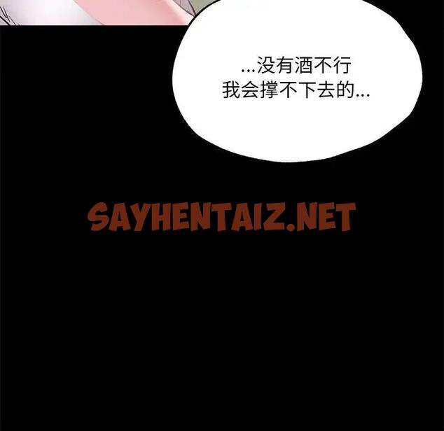 查看漫画在學校達咩！/學校母湯黑白來！ - 第16話 - sayhentaiz.net中的1789708图片