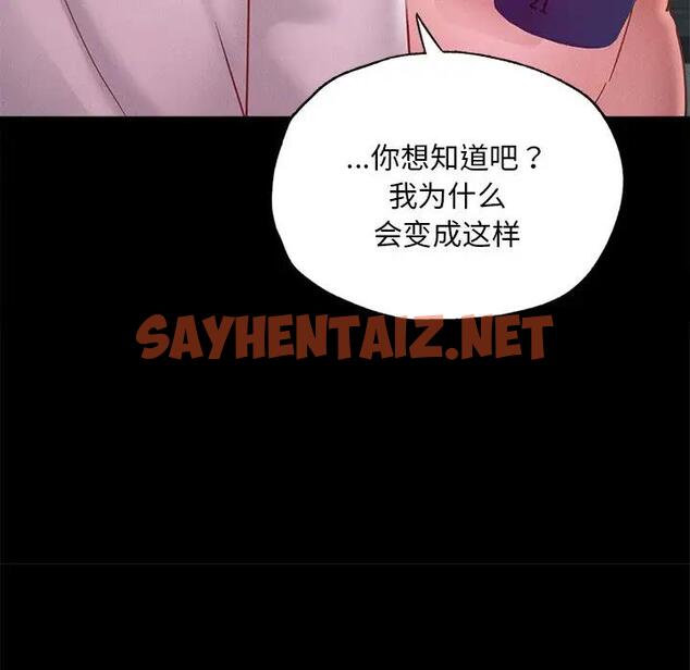 查看漫画在學校達咩！/學校母湯黑白來！ - 第16話 - sayhentaiz.net中的1789711图片