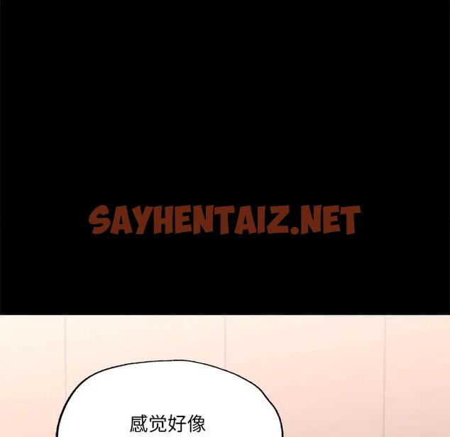 查看漫画在學校達咩！/學校母湯黑白來！ - 第16話 - sayhentaiz.net中的1789723图片