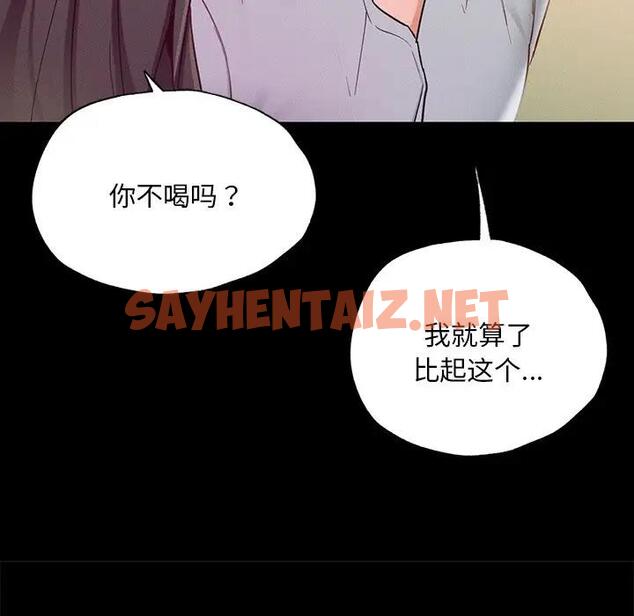 查看漫画在學校達咩！/學校母湯黑白來！ - 第16話 - sayhentaiz.net中的1789727图片