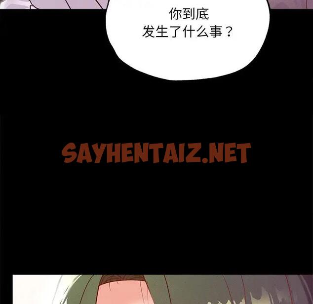 查看漫画在學校達咩！/學校母湯黑白來！ - 第16話 - sayhentaiz.net中的1789730图片