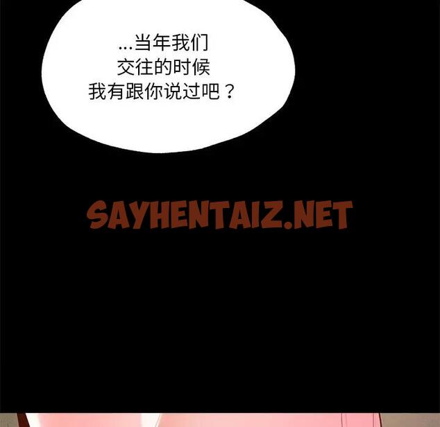 查看漫画在學校達咩！/學校母湯黑白來！ - 第16話 - sayhentaiz.net中的1789732图片