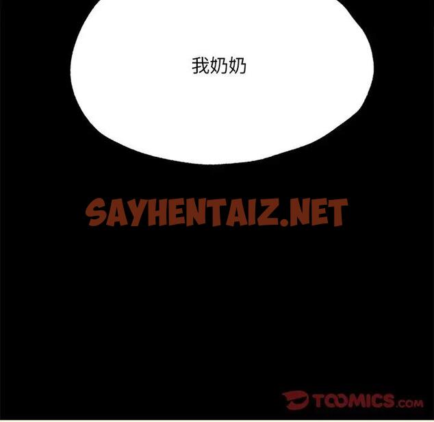 查看漫画在學校達咩！/學校母湯黑白來！ - 第16話 - sayhentaiz.net中的1789734图片