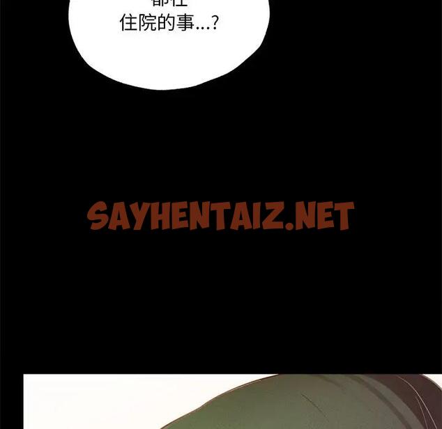 查看漫画在學校達咩！/學校母湯黑白來！ - 第16話 - sayhentaiz.net中的1789737图片