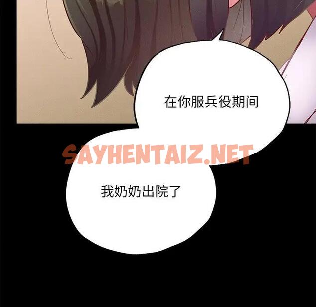 查看漫画在學校達咩！/學校母湯黑白來！ - 第16話 - sayhentaiz.net中的1789739图片