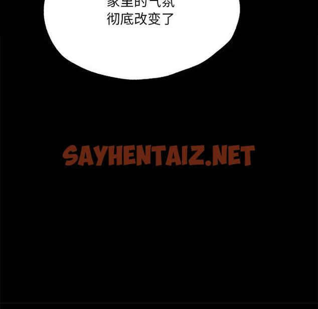 查看漫画在學校達咩！/學校母湯黑白來！ - 第16話 - sayhentaiz.net中的1789743图片