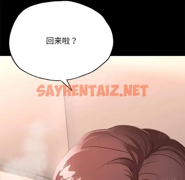 查看漫画在學校達咩！/學校母湯黑白來！ - 第16話 - sayhentaiz.net中的1789748图片