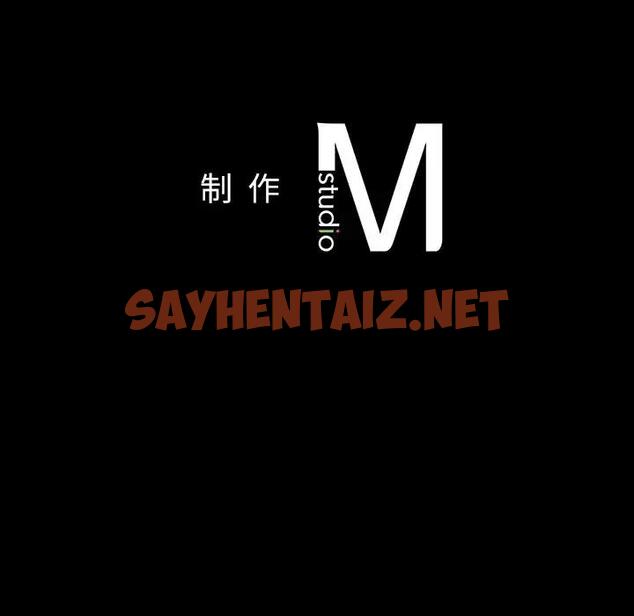 查看漫画在學校達咩！/學校母湯黑白來！ - 第16話 - sayhentaiz.net中的1789759图片