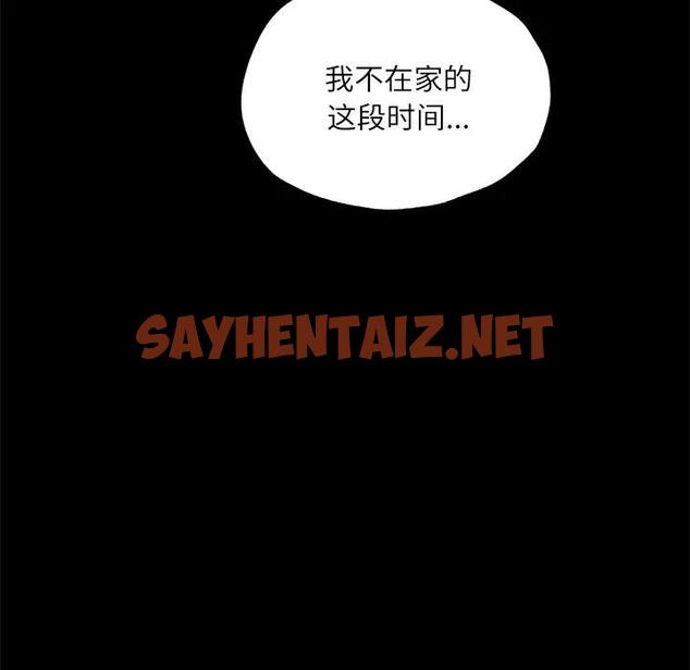 查看漫画在學校達咩！/學校母湯黑白來！ - 第17話 - sayhentaiz.net中的1811395图片