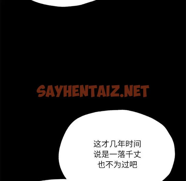 查看漫画在學校達咩！/學校母湯黑白來！ - 第17話 - sayhentaiz.net中的1811399图片