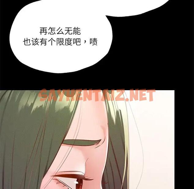 查看漫画在學校達咩！/學校母湯黑白來！ - 第17話 - sayhentaiz.net中的1811400图片