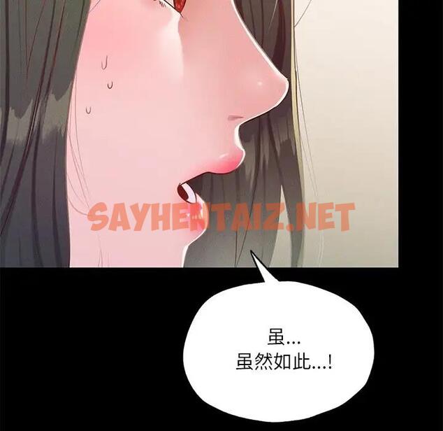 查看漫画在學校達咩！/學校母湯黑白來！ - 第17話 - sayhentaiz.net中的1811401图片