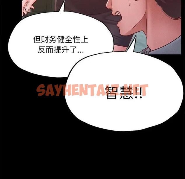 查看漫画在學校達咩！/學校母湯黑白來！ - 第17話 - sayhentaiz.net中的1811404图片