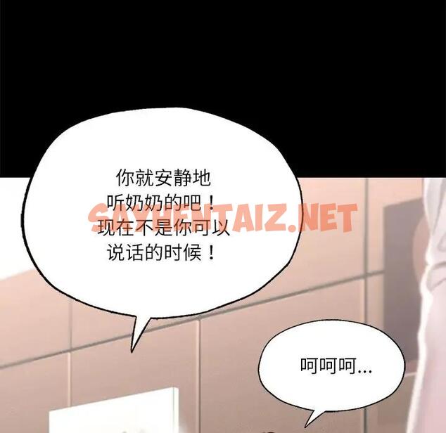 查看漫画在學校達咩！/學校母湯黑白來！ - 第17話 - sayhentaiz.net中的1811405图片