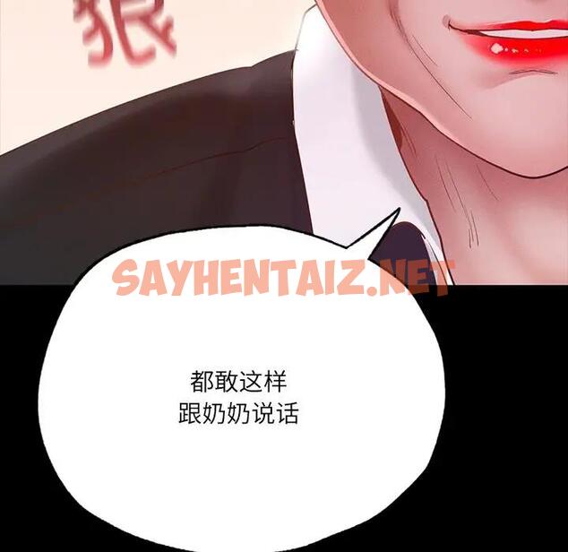 查看漫画在學校達咩！/學校母湯黑白來！ - 第17話 - sayhentaiz.net中的1811411图片