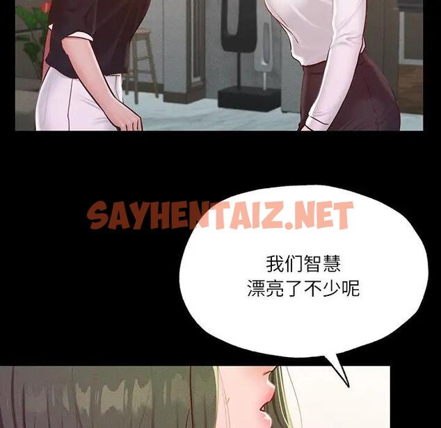 查看漫画在學校達咩！/學校母湯黑白來！ - 第17話 - sayhentaiz.net中的1811416图片