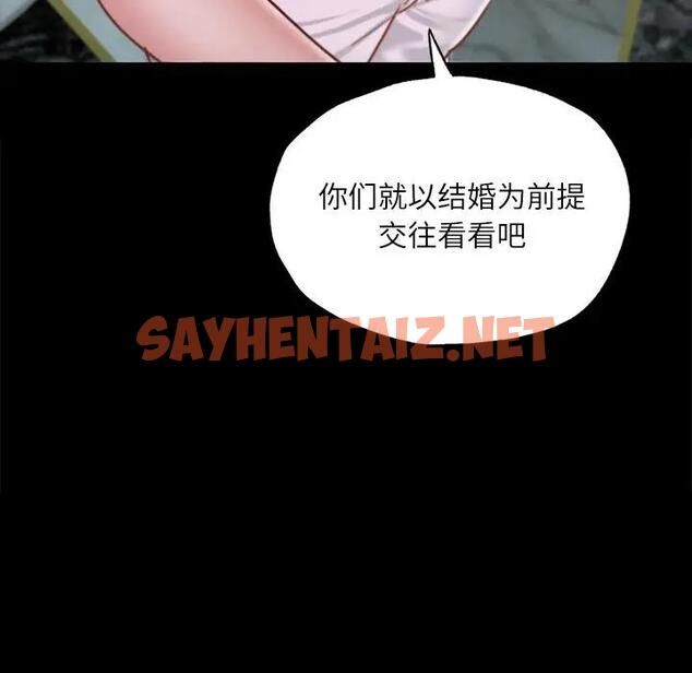 查看漫画在學校達咩！/學校母湯黑白來！ - 第17話 - sayhentaiz.net中的1811422图片