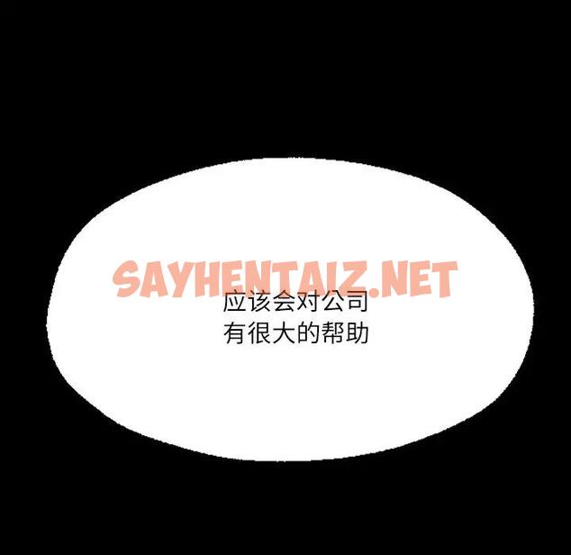 查看漫画在學校達咩！/學校母湯黑白來！ - 第17話 - sayhentaiz.net中的1811423图片